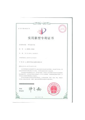 一种马达转子机